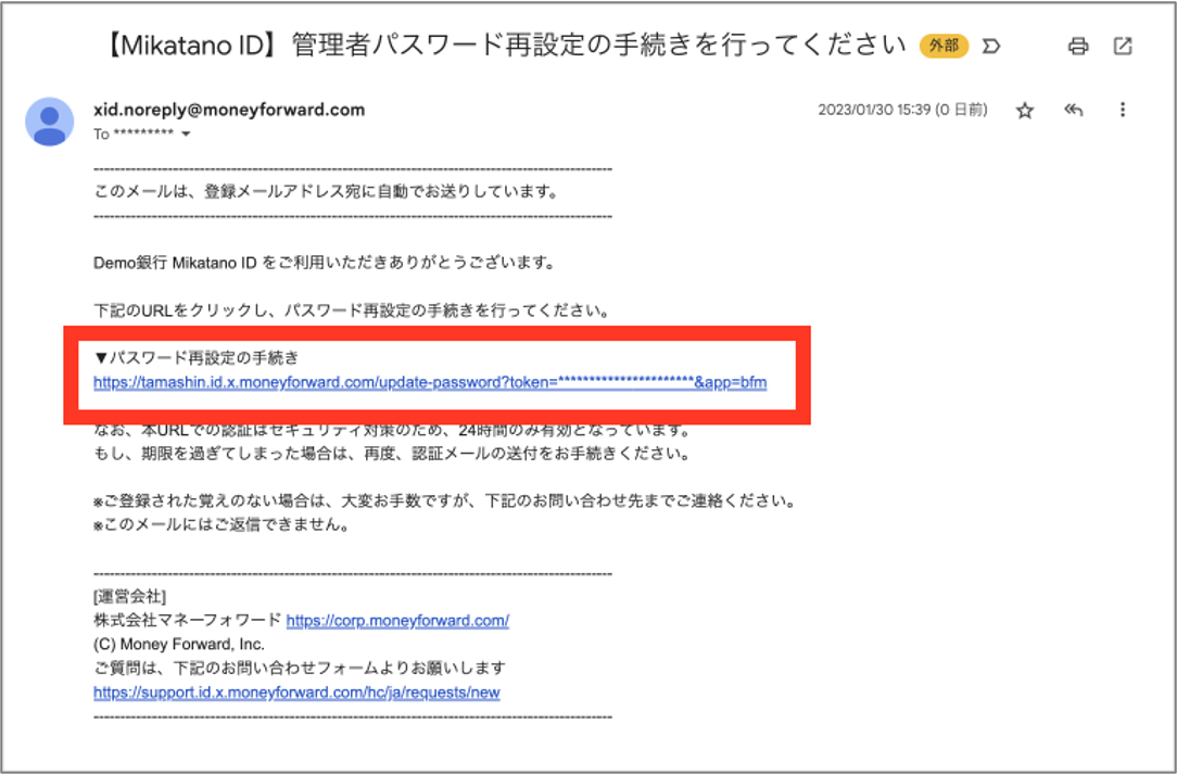 本格派ま！ 多摩信用金庫のお客様＞「Mikatano 資金管理」の切替手順 靴