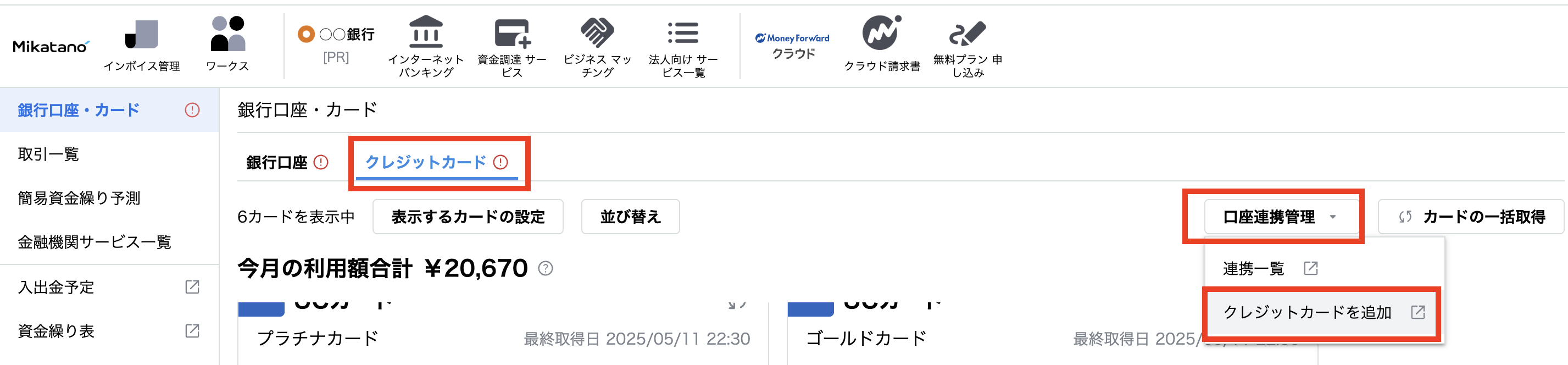 スクリーンショット 2025-05-17 20.39.10.png
