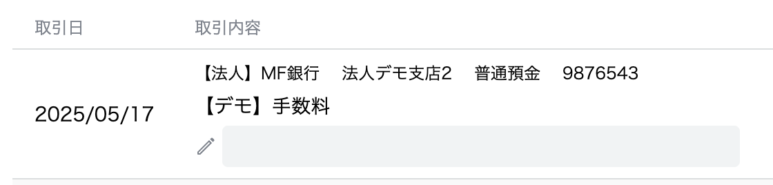 スクリーンショット 2025-05-18 15.18.05.png