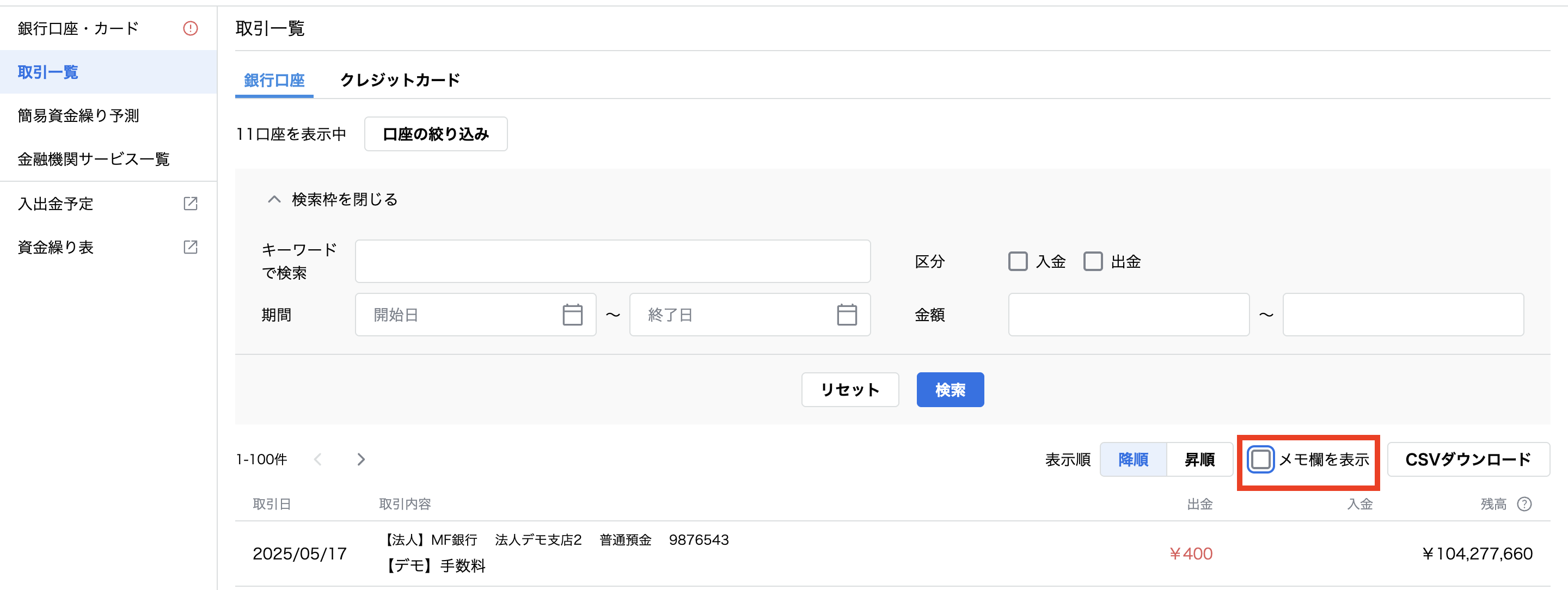 スクリーンショット 2025-05-18 15.24.32.png