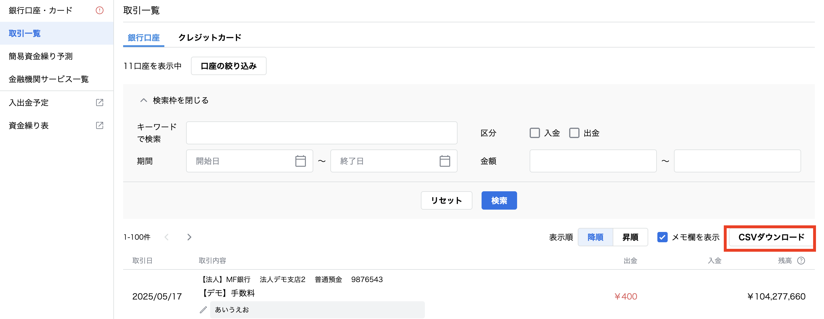 スクリーンショット 2025-05-18 16.13.24.png
