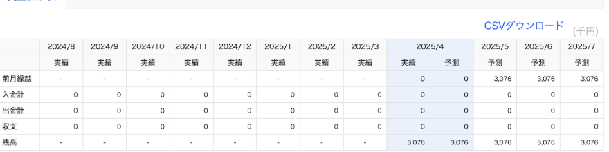スクリーンショット 2025-05-18 16.37.25.png