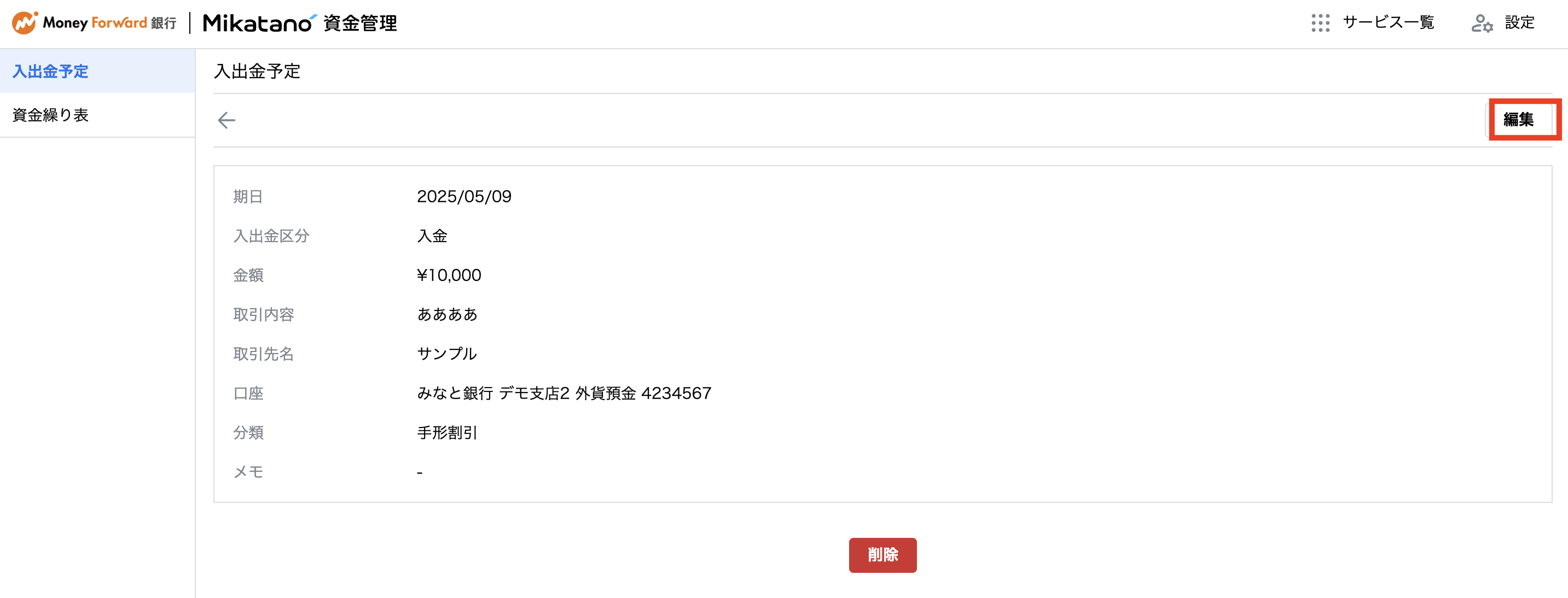 スクリーンショット 2025-05-20 2.10.02.png