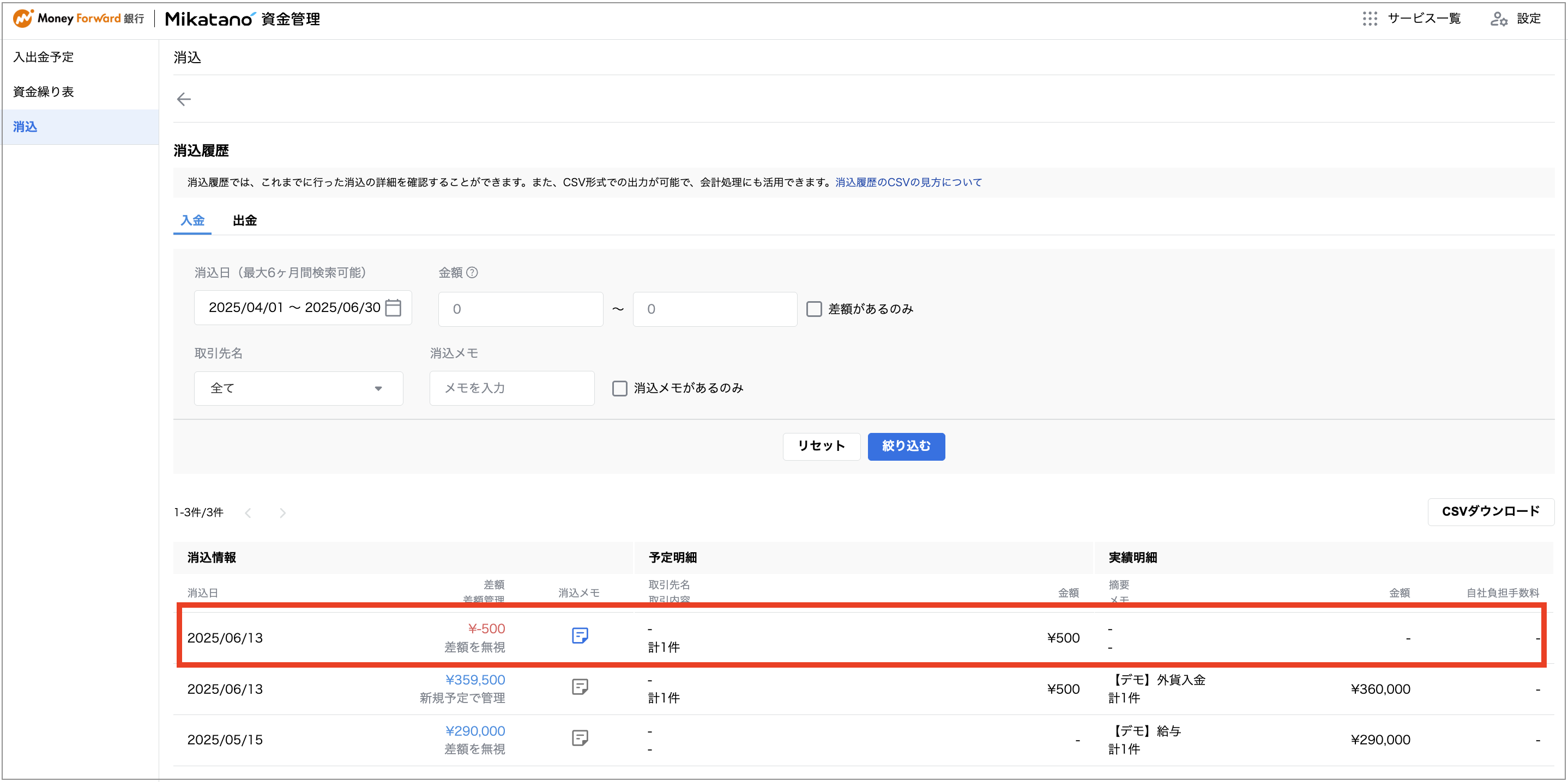 スクリーンショット 2025-06-13 17.14.32.png