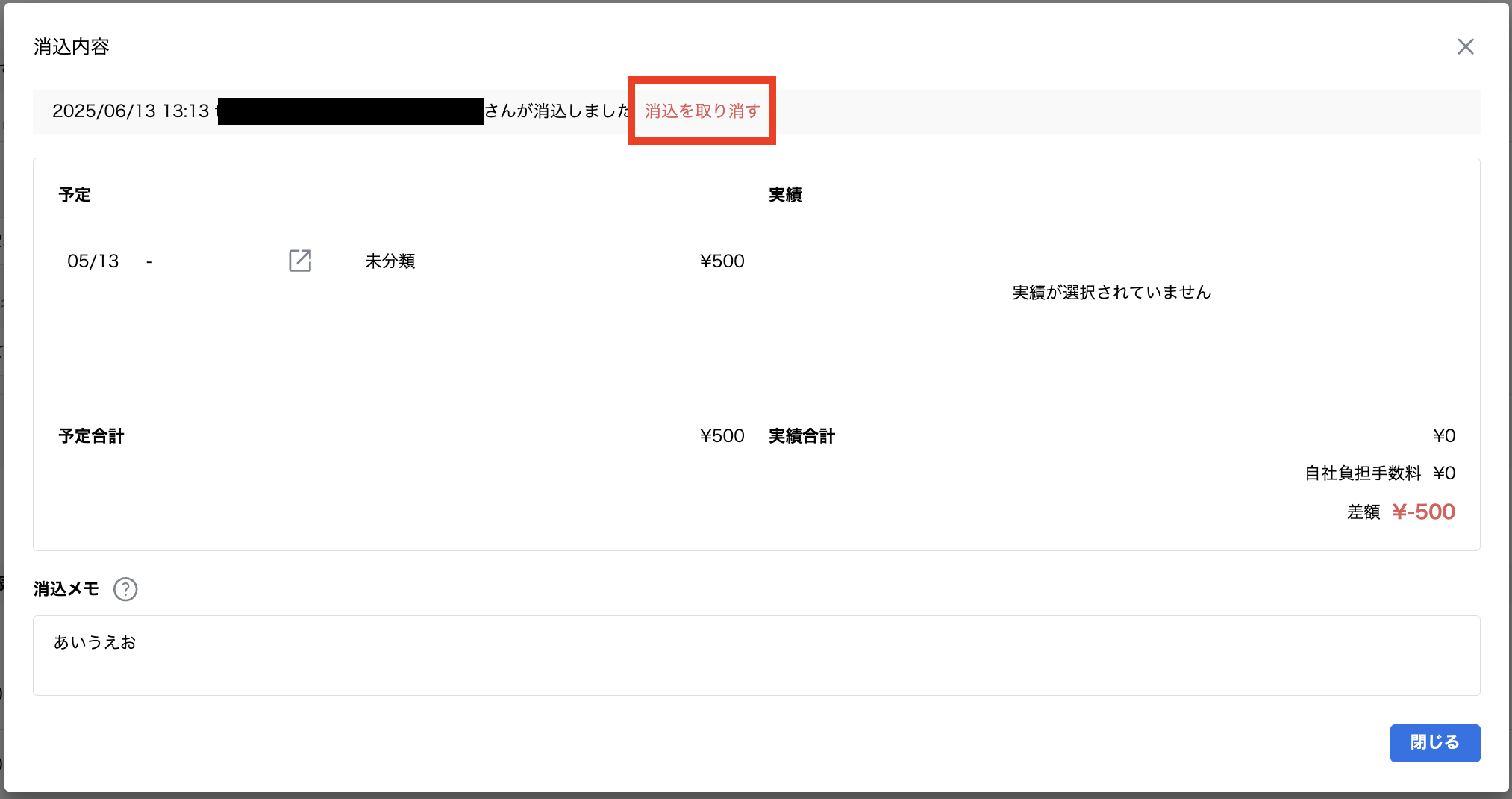 スクリーンショット 2025-06-13 17.15.49.png
