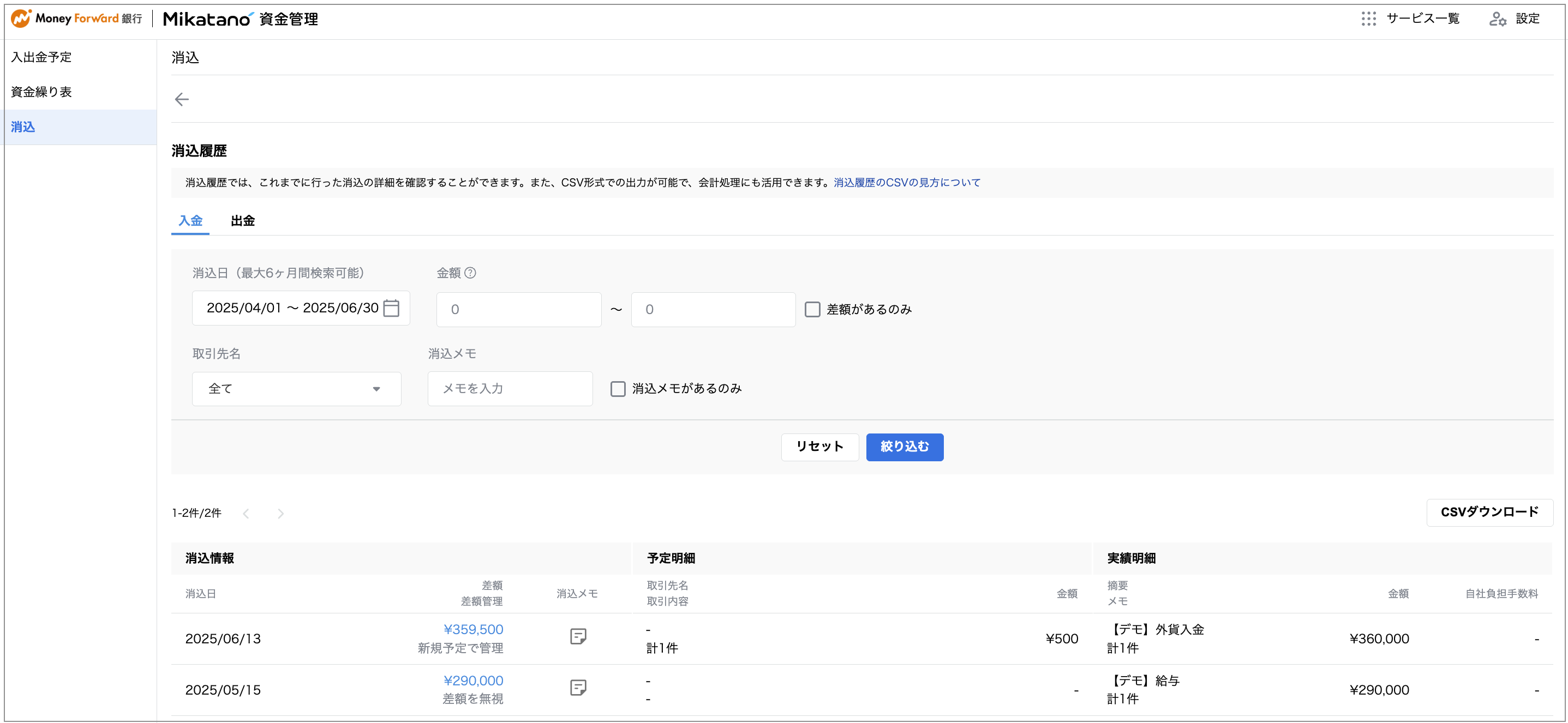 スクリーンショット 2025-06-13 17.17.20.png