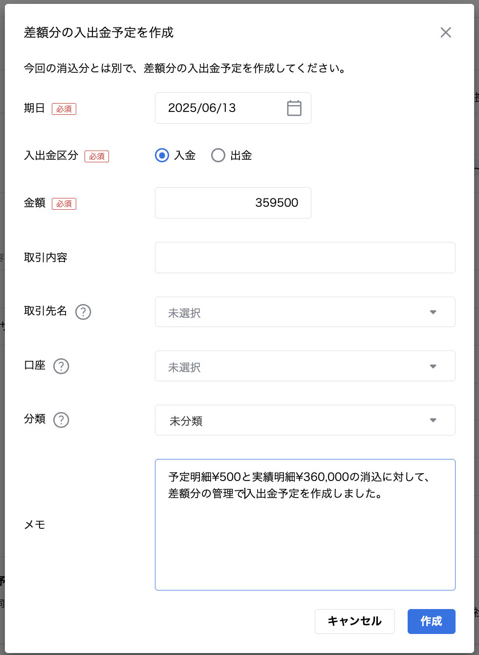 スクリーンショット 2025-06-13 15.58.39.png