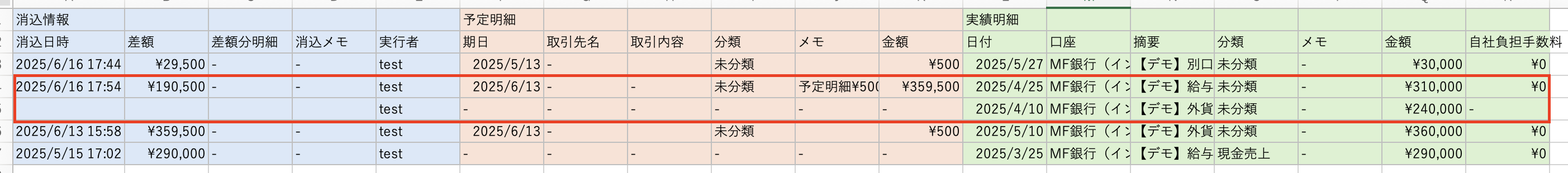 スクリーンショット 2025-06-18 18.04.03.png