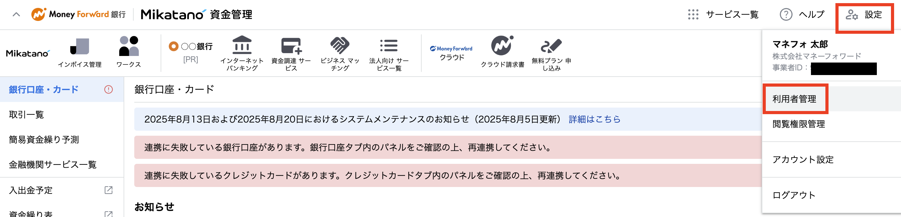 スクリーンショット 2025-08-05 12.09.46.png
