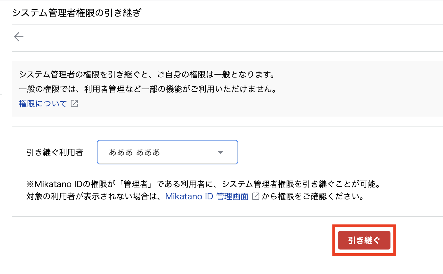 スクリーンショット 2025-08-05 12.14.01.png