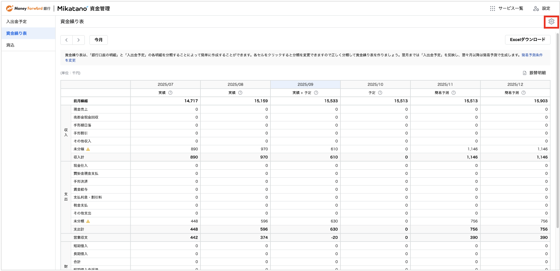 スクリーンショット 2025-09-30 9.13.16.png