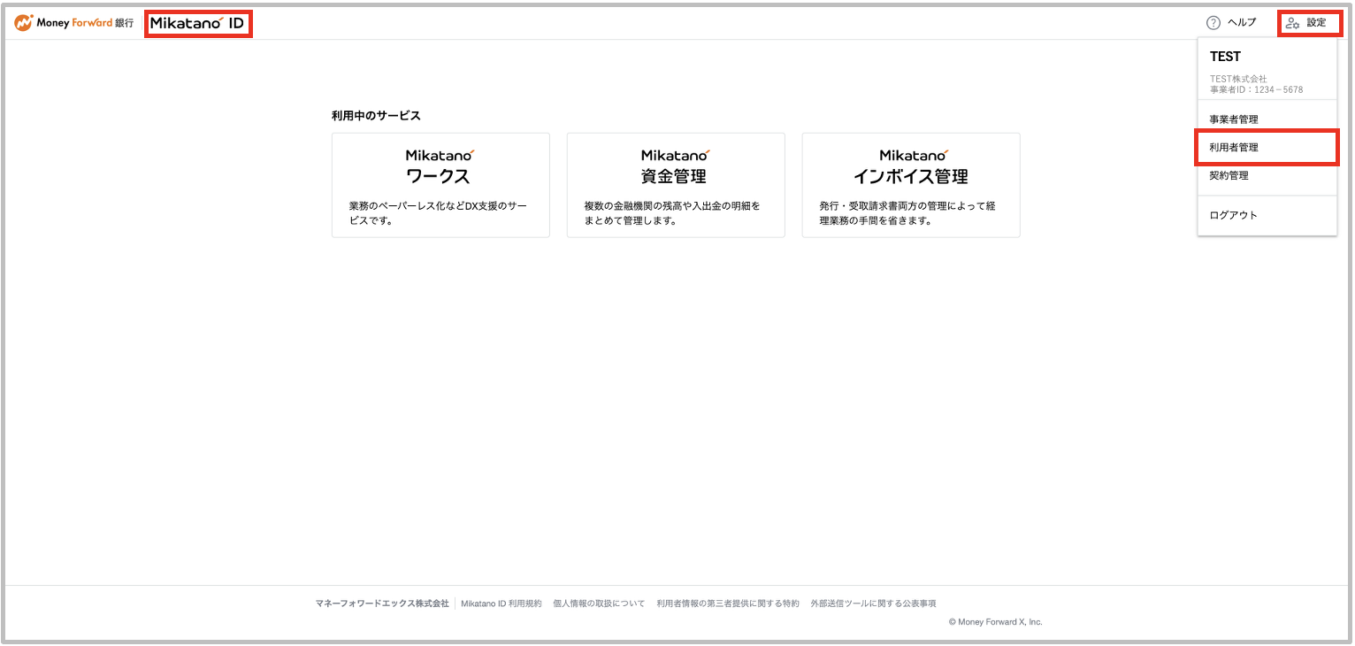 スクリーンショット 2025-07-25 14.09.29.png